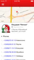 Пипони - Доставка Пиццы imagem de tela 2