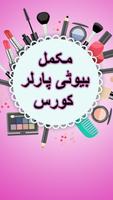 Makeup Course Urdu plakat