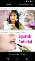 Makeup tips in telugu постер