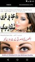 برنامه‌نما Makeup tips Urdu عکس از صفحه