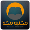 مكتبة مكة