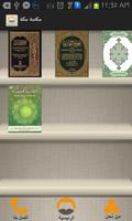 برنامه‌نما مكتبة مكة عکس از صفحه