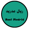 أخبار ريال مدريد APK