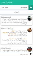 أخبار ريال مدريد screenshot 3