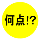 得点表示 APK