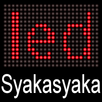 シャカシャカLED APK