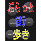 TownWalking Zeichen