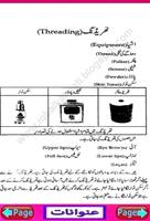 Makeup Book urdu скриншот 3