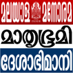 ”Malayalam News Paper