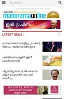 Malayalam News Paper capture d'écran 1