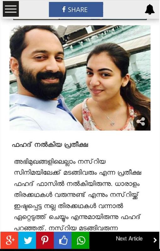 Malayalam News Paper for Android - APK Download