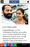 برنامه‌نما Malayalam News Paper عکس از صفحه