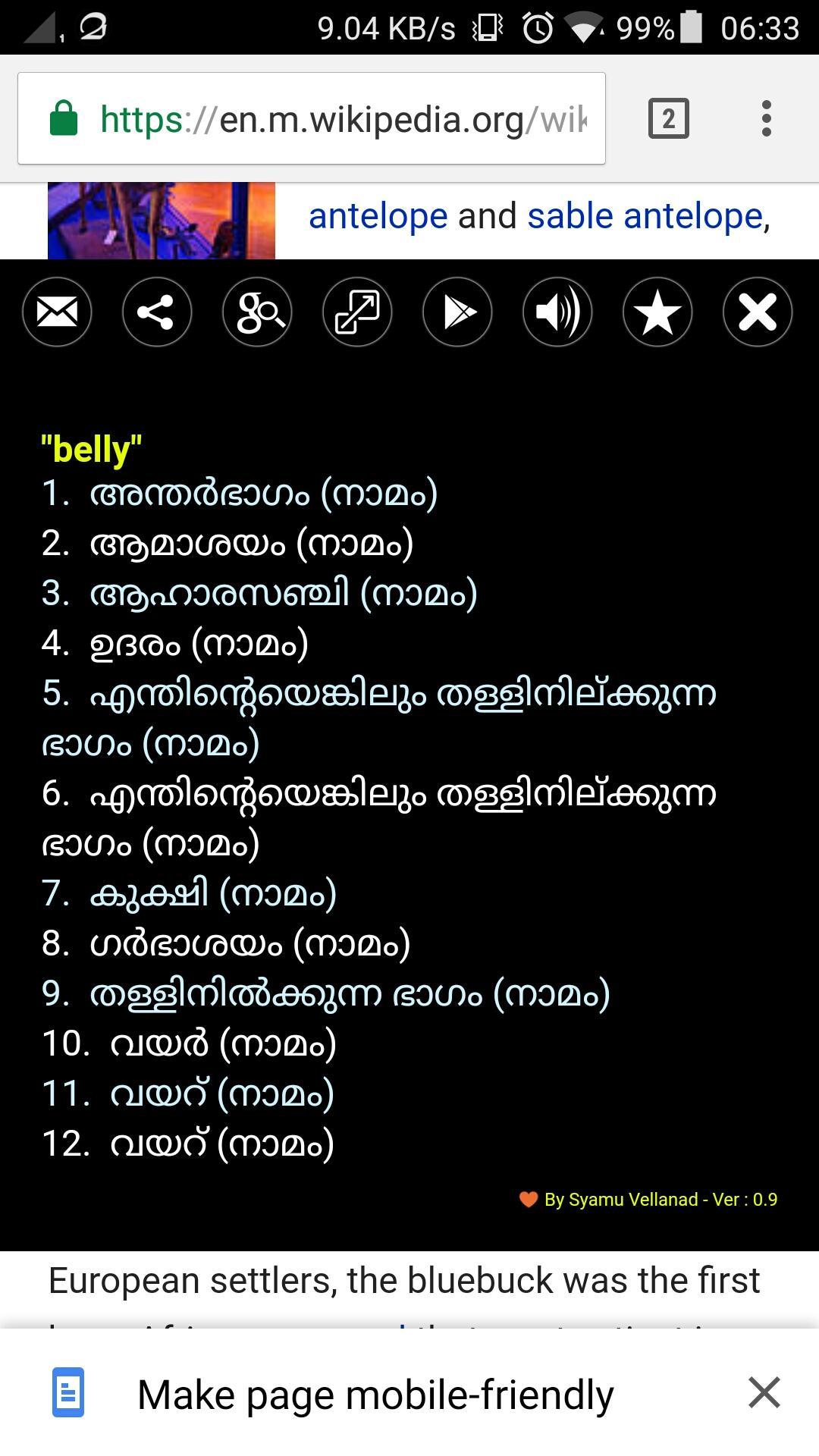 Malayalam Dictionary Ultimate For Android Apk Download