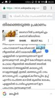 Malayalam Dictionary Ultimate ポスター