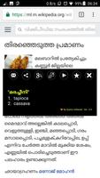 Malayalam Dictionary Ultimate ảnh chụp màn hình 1