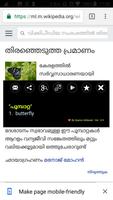 برنامه‌نما Malayalam Dictionary Pro عکس از صفحه