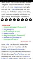 برنامه‌نما Malayalam Dictionary Pro عکس از صفحه