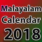Malayalam Calendar 2018 آئیکن