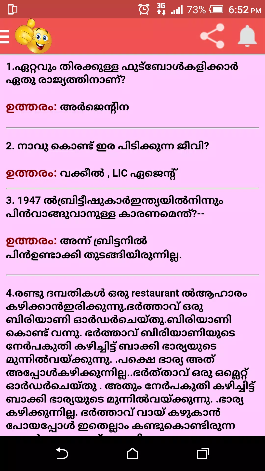 Kadamkathakal and Kusurthi chodyam-Malayalam APK for Android Download Kadamkathakal and Kusurthi chodyam-Malayalam APK for Android Download