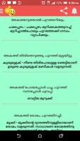 Kadamkathakal and Kusurthi chodyam-Malayalam স্ক্রিনশট 3