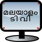 Malayalam HD TV:Live TV,Mob TV biểu tượng
