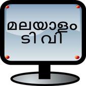 Malayalam HD TV:Live TV,Mob TV icon