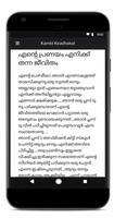 Kambi Kathakal-Kochu Pusthakam स्क्रीनशॉट 1