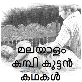 Malayalam kambikuttan kathakal APK for Android Download
