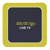 Malayalam LIVE TV - മലയാളം APK