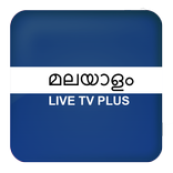 Malayalam LiveTV Plus - മലയാളം