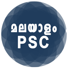 Malayalam PSC icône