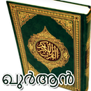 Quran In Malayalam - ഖുർആൻ APK