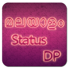 Malayalam DP and Status 2018 | മലയാളം സ്ടേടസ് ícone
