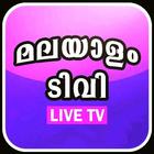 MALAYALAM TV PROGRAMMES biểu tượng