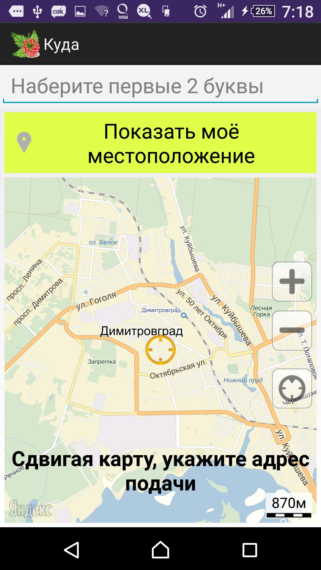 Моё место положения карта. Мое местонахождение на карте. Моё местоположение. Покажи мое местоположение на карте. Мое местоположение сейчас на карте. Моё место положения карта. Мое местонахождение на карте. Моё местоположение. Покажи мое местоположение на карте.