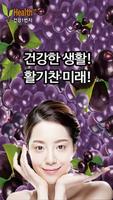 건강1번지 세계 Super Food Mall plakat