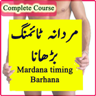 آیکون‌ Mardana Timing Ko Barhana