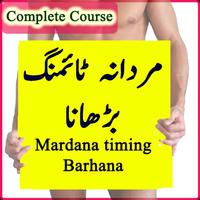 برنامه‌نما Mardana Timing Ko Barhana عکس از صفحه