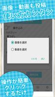 本音でＳＮＳアプリ＜素のまま＞ 截图 1