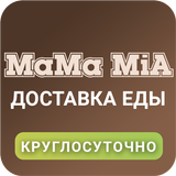 MamaMia Доставка еды 24/7