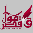 مول قطر icône