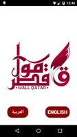 (مول قطر )Mall Qatar الملصق