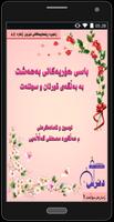 حوریه کانی به هه شت-poster