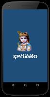 Bhagavatham Telugu gönderen