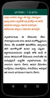 Bhagavatham Telugu capture d'écran 1