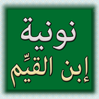Noniat Ibn Alqaim icon