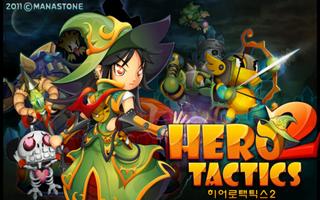 Hero TacTics 2 screenshot 1