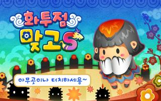 화투점맞고 bài đăng