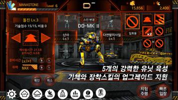 메탈컴뱃아레나 for Kakao bài đăng