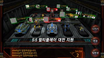 메탈컴뱃아레나 for Kakao ảnh chụp màn hình 1